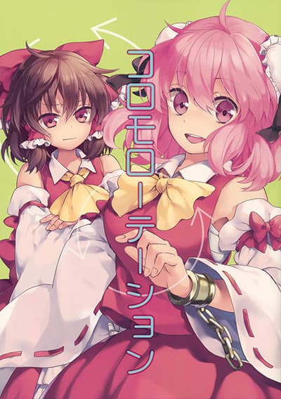 Touhou - Koromo Rotation